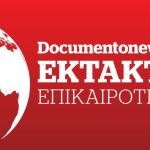 Έκρηξη μπροστά από τις εγκαταστάσεις της τουρκικής αεροβιομηχανίας στην Άγκυρα